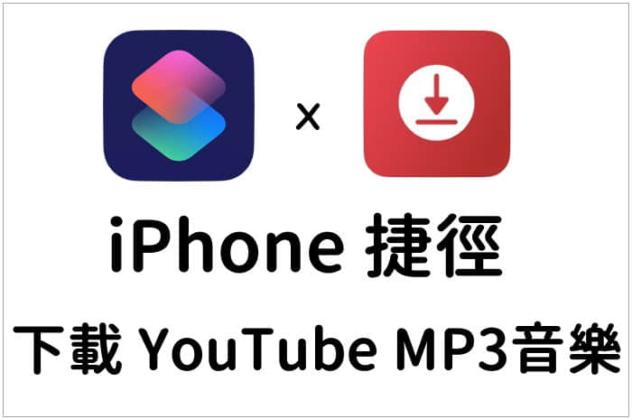 iPhone-youtube-mp3