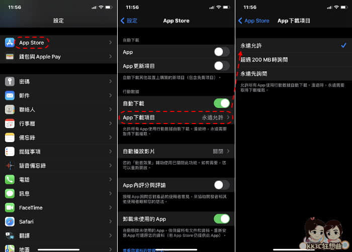 App Store解禁200MB限制-03