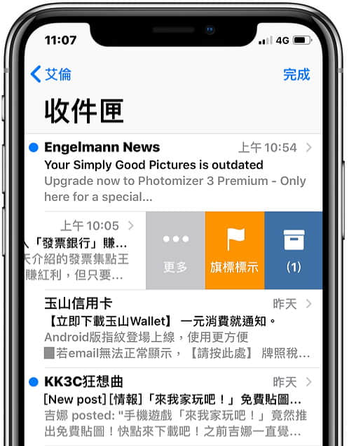 iPhone Gmail封存換成刪除-01