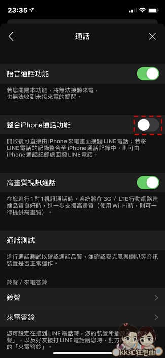 解決 iPhone LINE來電顯示錯誤問題-03