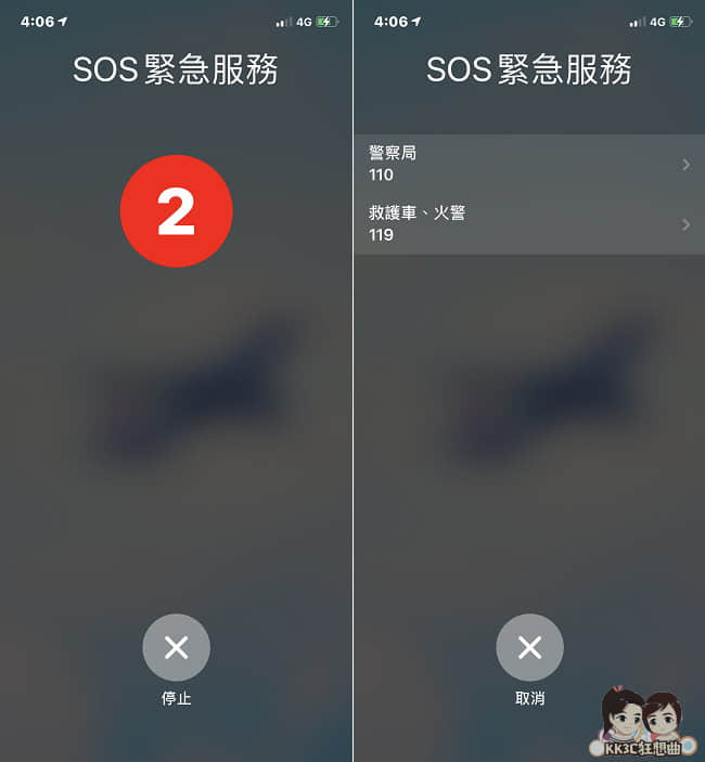 iPhone求救功能 - SOS緊急服務-04