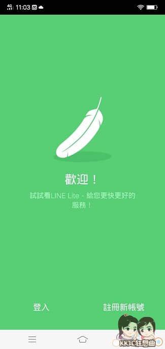 教學 如何讓兩支手機登入同一個line帳號 Kk3c狂想曲