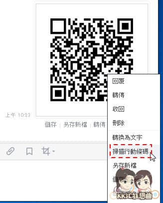 電腦掃描行動條碼-04