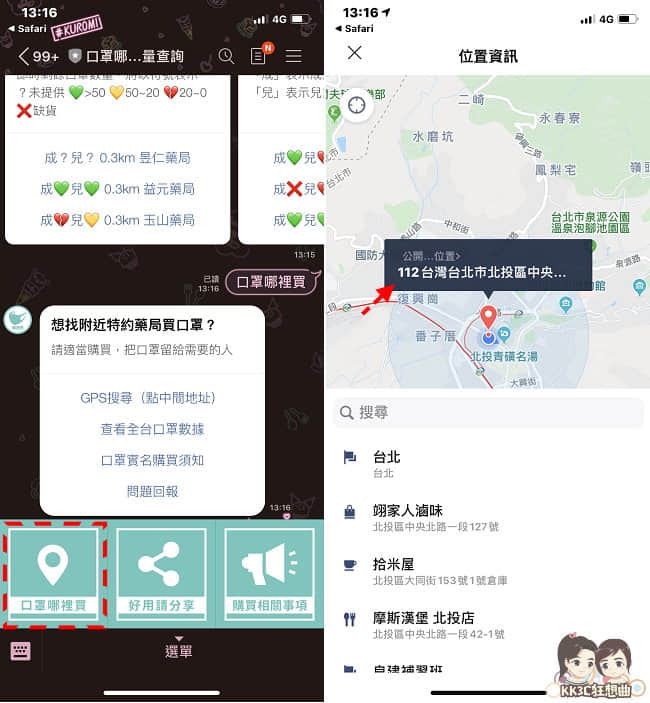 口罩庫存數量-02