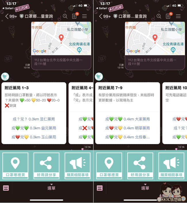 口罩庫存數量-03