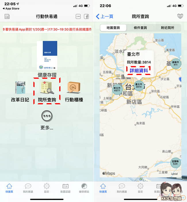口罩實名制，特約藥局買口罩-03