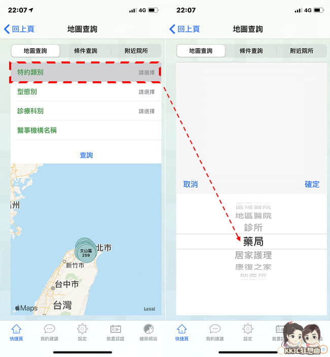 口罩實名制，特約藥局買口罩-04