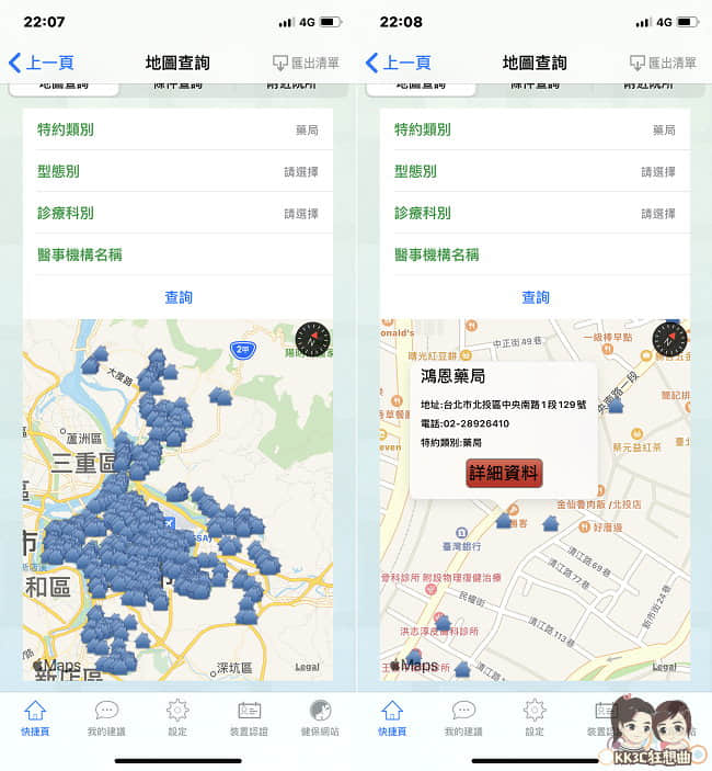 口罩實名制，特約藥局買口罩-05