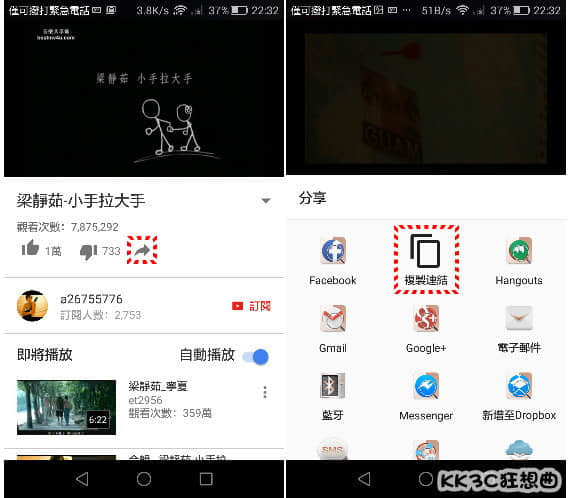 免電腦 如何從youtube 下載音樂到手機裡 30秒快速完成 Android Kk3c狂想曲