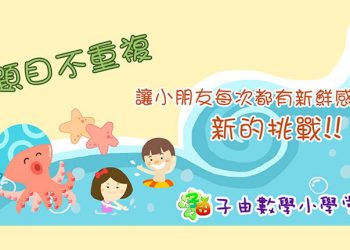 線上免費數學練習卷出題系統