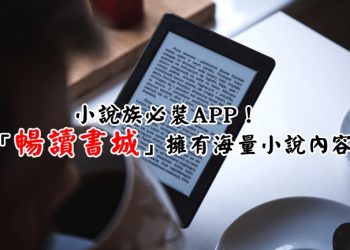 暢讀書城-每日更新海量熱門小說