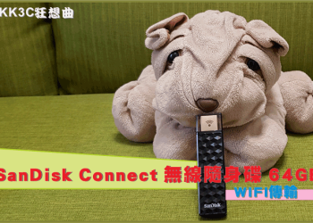 SanDisk Connect 無線隨身碟