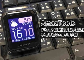 AmazTools