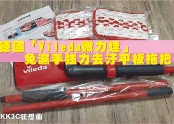 平板拖把好用嗎