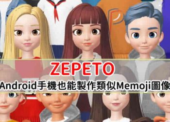ZEPETO