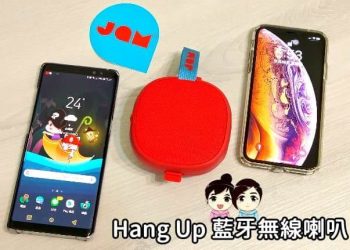 JAM藍牙喇叭 - Hang Up