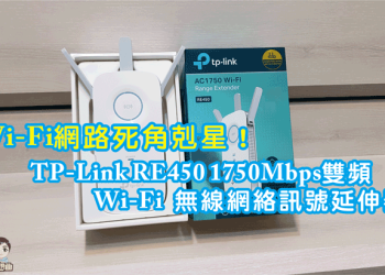 無線網絡分享器開箱