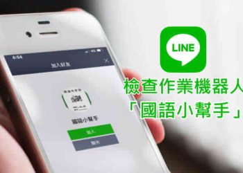 國語小幫手