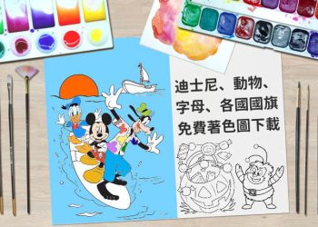 Crayola免費著色圖