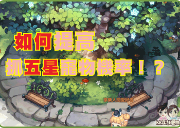 來我家玩吧 寵物怎麼抓