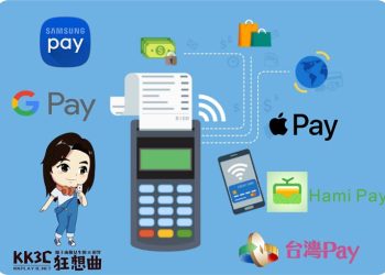 NFC感應預設支付