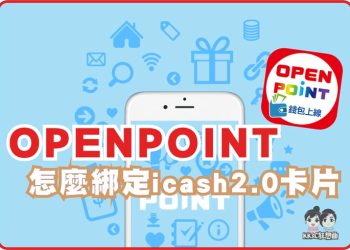 7-11 OPENPOINT設定