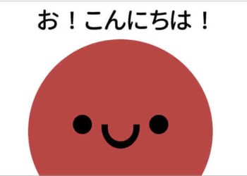 自學日文五十音