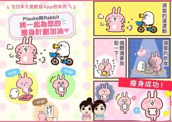 徐緩地瘦身-體重管理用App-01