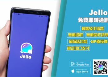 Jello-Chat免費即時通訊APP