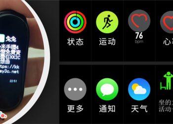 小米手環4自定義固件免費下載！