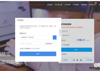 Baidu/百度帳號使用信箱認證登入