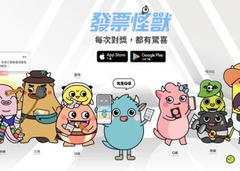 發票APP推薦