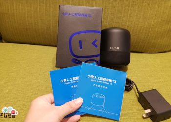 [開箱]「小度人工智能音箱1S」