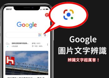 google能把圖片上的字擷取下來