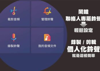 客製化鈴聲設定