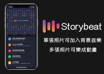 storybeat