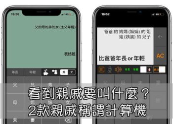 親戚稱謂計算機