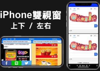 WebDuo Pro、SplitNet