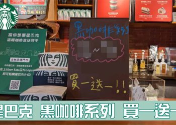 星巴克 黑咖啡日光好友分享