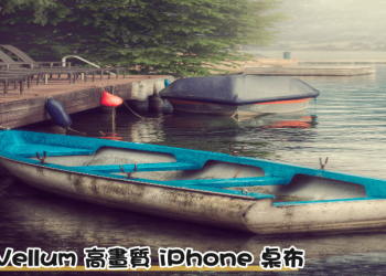 Vellum免費下載iPhone桌布