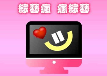 手機免費看綜藝節目-綜藝瘋