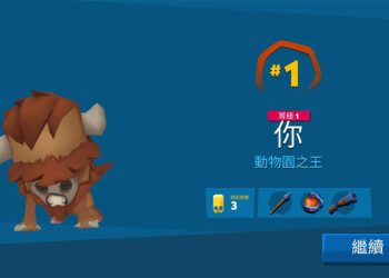 手機遊戲：動物王者: 對戰遊戲