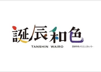 生日代表顏色