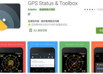 GPS Status & Toolbox
