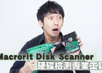 Macrorit Disk Scanner 硬碟檢測工具