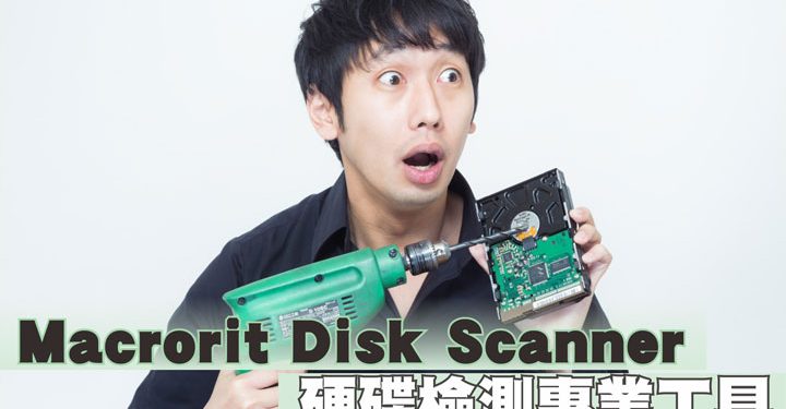 major geeks macrorit disk scanner