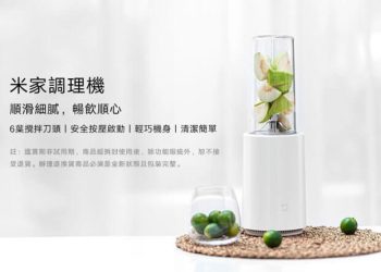 米家調理機開香評測