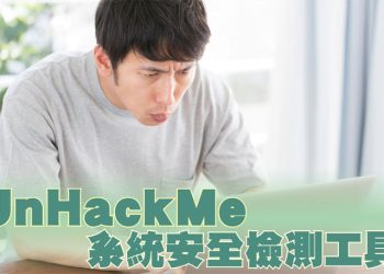 Rootkits 安全檢測、清除工具