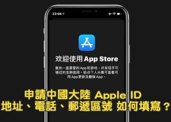 下載中國大陸APP