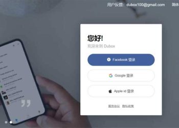 Dubox 百度網盤海外版免費 1TB 空間